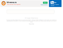 Tablet Screenshot of lrt-neva.ru